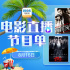 《掃毒2》等來(lái)襲!8月16日1905APP12部大片連播