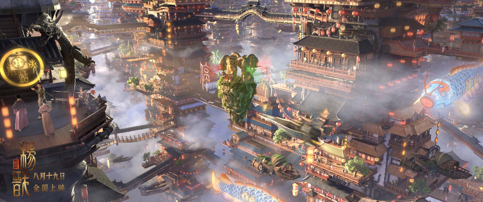 《新神榜：杨戬》发布IMAX预告 杨戬杀敌超燃！