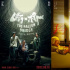 李玉新作《斷·橋》受關注 誰說女導演只能拍感情