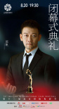 李雪健吴京等人出席 北影节闭幕首批明星阵容揭晓