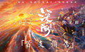 #電影深海首支預(yù)告發(fā)布#