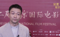 郭帆分享當(dāng)北影節(jié)評委感受 觀眾喜愛科幻片令人欣慰