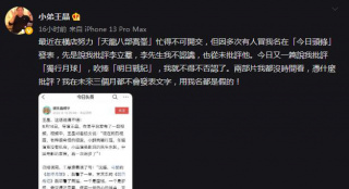 王晶否认批评《独行月球》：正忙于拍“乔峰传”
