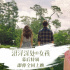 《沼泽深处的女孩》幕后特辑 众主创解读电影改编