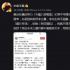 王晶否认批评《独行月球》：正忙于拍“乔峰传”