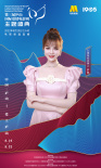 第三屆廬山國際愛情電影周主題盛典全陣容公布！