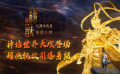 #新神榜杨戬全员狠角色#