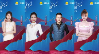 第三届庐山国际爱情电影周主题盛典全阵容公布