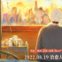 《人间世》8.19全国公映 薛凯琪袁姗姗马可力荐