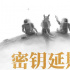 《獨行月球》延長上映至9月28日 總票房突破25億