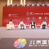 北影节主题论坛|第二届中国影都发展论坛成功举办