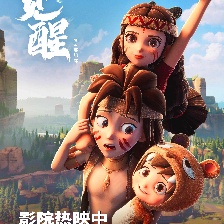 迷你世界之覺醒