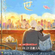 人間世