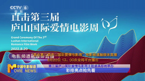 第三屆廬山國際愛情電影周主題盛典即將舉辦  彩排亮點(diǎn)搶先看