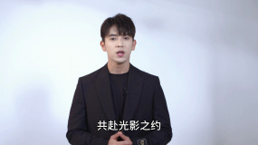 演员陈若轩祝贺中国长春电影节三十周年
