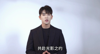 演員陳若軒祝賀中國(guó)長(zhǎng)春電影節(jié)三十周年