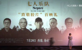 線上首映禮會給觀眾帶來哪些新的體驗？