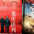 第十七屆中國長春電影節(jié)展映片單公布 設戶外影展