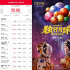 2022年8月總票房破30億！《獨行月球》暫列冠軍