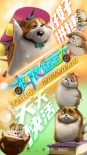青蛙王国-极限运动