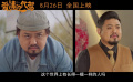#愛情的代駕終極預(yù)告#
