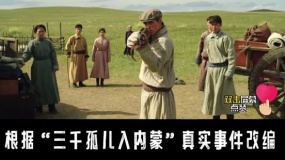 尔冬升新作《海的尽头是草原》 阿云嘎丁程鑫蒙古造型好真实
