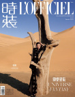 倪妮曝大漠星辰大片 戴墨镜搭配前卫耳饰造型百变