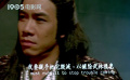 《新冷血十三鷹》2 白天開會領(lǐng)任務 晚上發(fā)呆想師妹 師弟替我出主意