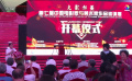 “光影彩墨——中国电影家与美术家作品邀请展”在京开幕