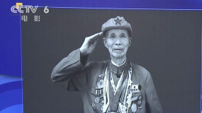97岁长津湖战役英雄去世 向英雄致敬