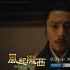 陈坤主演《风起陇西》再出海!9月21日在日本开播