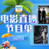 《绣春刀2》来袭!8月29日1905APP12部大片连播