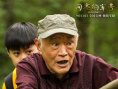 《閃亮的軍號》曝預(yù)告 牛犇85歲高齡扮演老紅軍