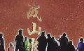 影像记录与山火决战的最后八小时 真实画面致敬平凡英雄