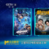 “科幻+”：现阶段中国科幻电影的“版本答案”？