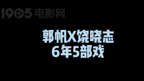 《万里归途》饶晓志郭帆再联手 导演圈的神仙友谊我慕了！