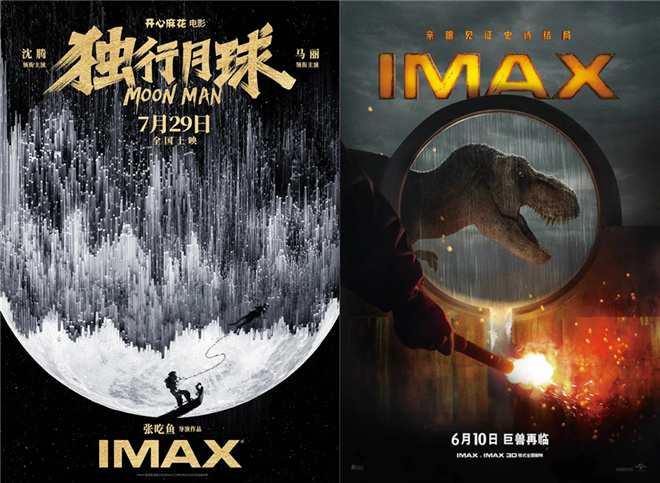 2022暑期档IMAX票房超3亿！较去年大幅增长34%