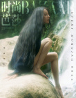 迪丽热巴听瀑大片梦幻十足 长发及腰展现自然野性之美