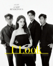 《共助2》主演登封！玄彬、林允儿同框氛围感十足