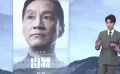 冯远征讲述“山腰青年”故事  鼓励年轻人有继续出发的勇气