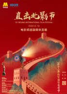 “直擊北影節(jié)”電影頻道融媒體直播