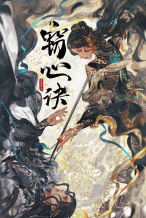訣癥有救了!“蒼蘭訣宇宙”開啟 再拍九鷺非香小說