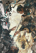 訣癥有救了!“蒼蘭訣宇宙”開啟 再拍九鷺非香小說