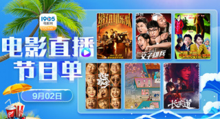 戲骨范偉作品展映！9月2日1905APP12部大片連播