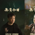《無(wú)負(fù)今日》曝海報(bào)定檔9.10 莫言余華大師課來(lái)了