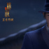 《新神榜：楊戩》曝續(xù)集預(yù)告片 楊戩哪吒有望合體