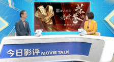 聚焦2022電影頻道傳媒榮譽之夜