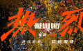 #熱烈擬于2022下半年上映#