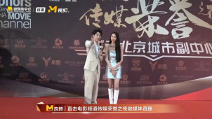 王紫璇穿金属质感的短裙亮相电影频道传媒荣誉之夜红毯 活力十足