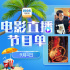 看12部绝美港风电影！9月4日1905APP大片连播
